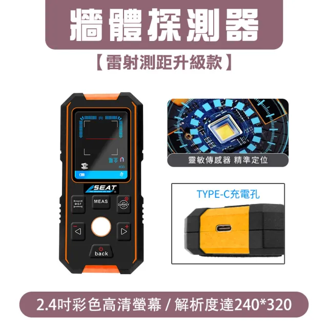 【SMILE】三合一牆體探測儀 水管探測器 鋼筋位置測定儀 金屬探測器鑽牆 165-NF513S(管道探測器 牆壁探測)