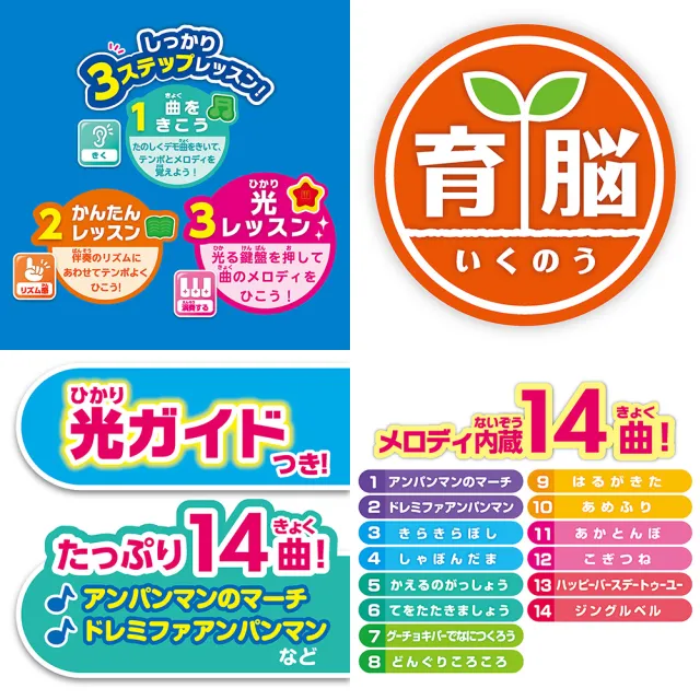【ANPANMAN 麵包超人】官方商店  麵包超人 聲光智育電子琴