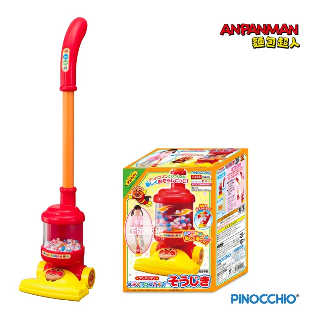 【ANPANMAN 麵包超人】官方商店  打掃小幫手-麵包超人玩具吸塵器