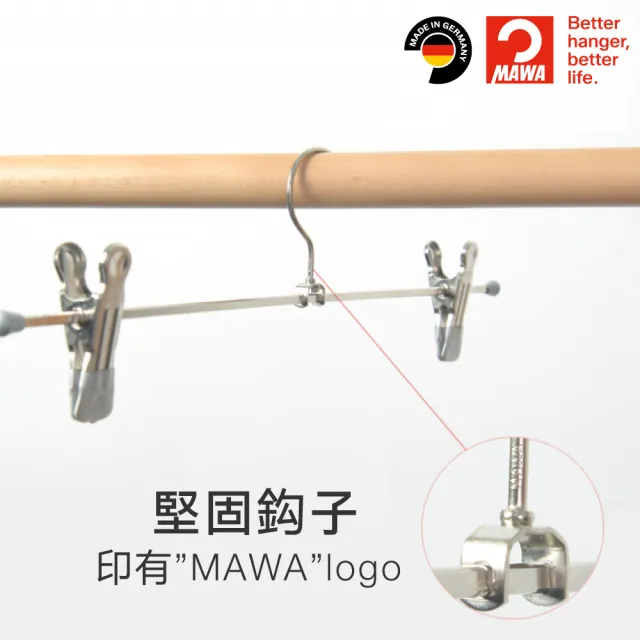 【MAWA】德國原裝進口時尚止滑無痕無痕多功能裙褲夾40cm/20入 黑
