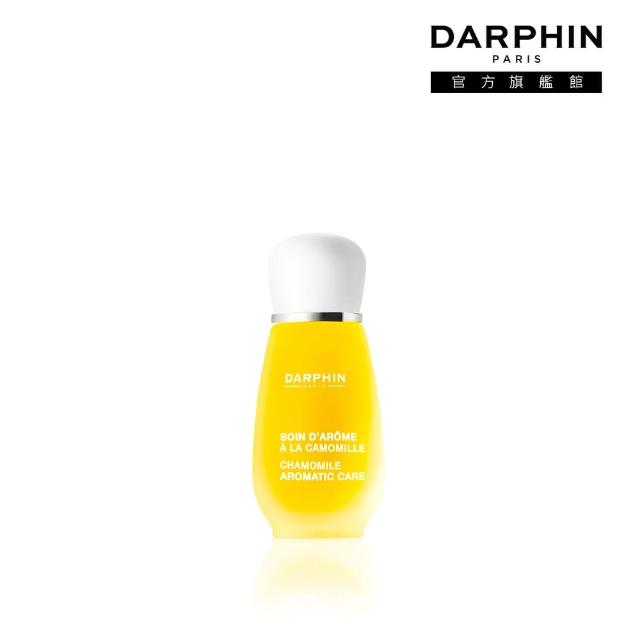 【DARPHIN 朵法】甘菊芳香精露15ml(舒緩修護 去泛紅敏弱美容神油)
