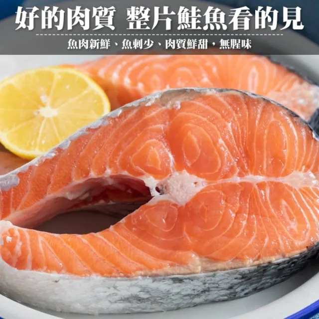 【三頓飯】智利鮭魚輪切片(10片_300g/片)