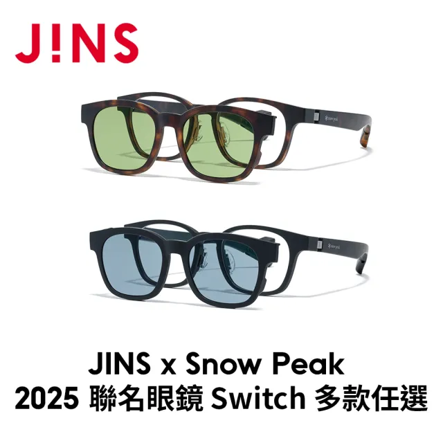 【JINS】x Snow Peak 2025聯名眼鏡 Switch 露營/駕駛-多款任選(UGF-25S-018)