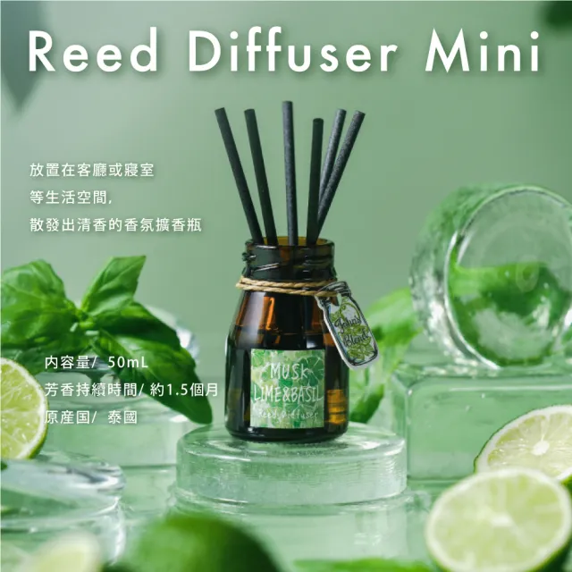 【John’s Blend】迷你室內香氛擴香瓶 50ml(公司貨/橙麝香/金木樨/晚安薰衣草/青檸羅勒)