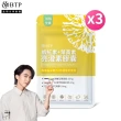 【BTP】蝦紅素+葉黃素亮澄素膠囊3入共90粒(游離型葉黃素.玉米黃素.超高10毫克花青素)