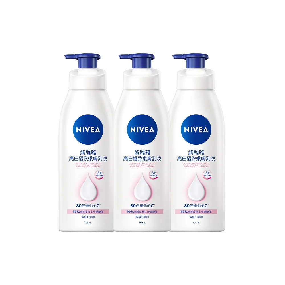 【NIVEA 妮維雅】亮白極致嫩膚乳液400mlx3入(No.1 美白身體乳)