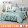 【MIT iLook】獨家台灣製 頂級60支100%萊賽爾天絲™300織-被套床包歐框枕套組(單人/雙人/加大 多色選)