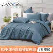 【MIT iLook】獨家台灣製 頂級60支100%萊賽爾天絲™300織-被套床包歐框枕套組(單人/雙人/加大 多色選)