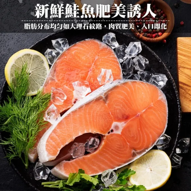 【三頓飯】智利鮭魚輪切片(7片_300g/片)