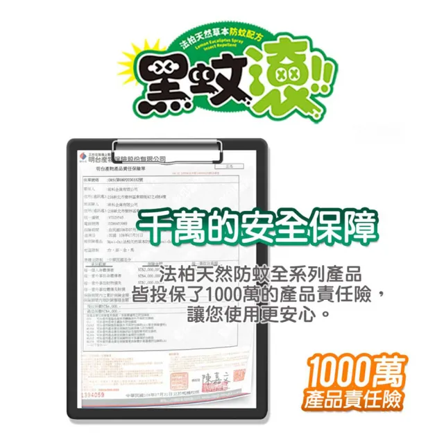 【Mosi-Out 黑蚊滾】天然木纖防蚊罐6入組(贈 攜帶型防蚊液x1+法柏花漾香氛片x5片 香味隨機)