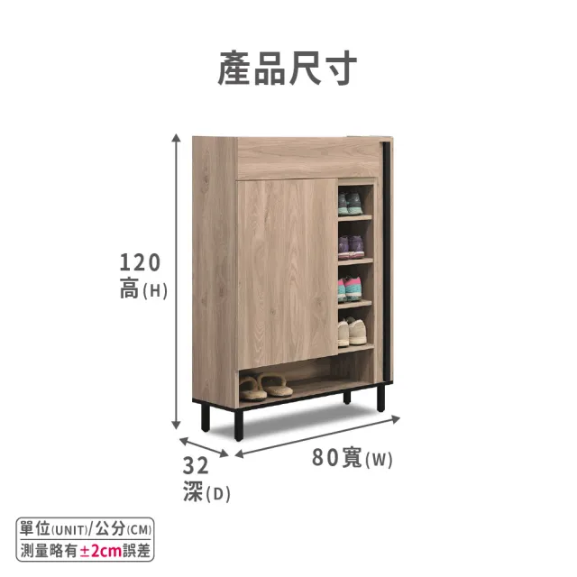【ASSARI】2.7尺柏特鞋櫃(寬80x深32x高120cm)