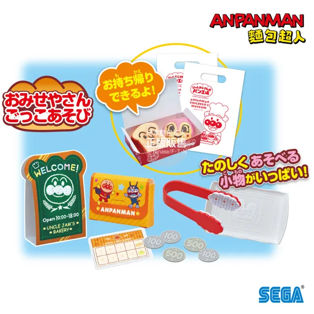【ANPANMAN 麵包超人】官方商店  NEW 窯烤好味道☆果醬叔叔的現烤麵包工廠