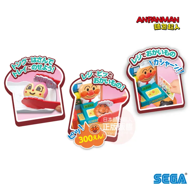 【ANPANMAN 麵包超人】官方商店  NEW 窯烤好味道☆果醬叔叔的現烤麵包工廠