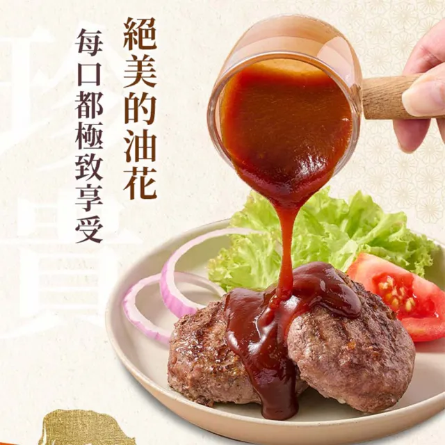 【享吃肉肉】頂級和牛漢堡排3盒組(200g±10%/盒)