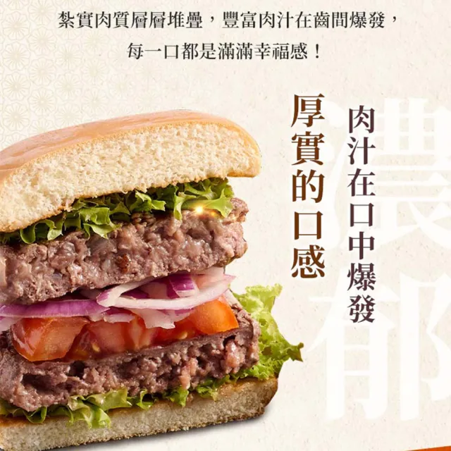 【享吃肉肉】頂級和牛漢堡排6盒組(200g±10%/盒)