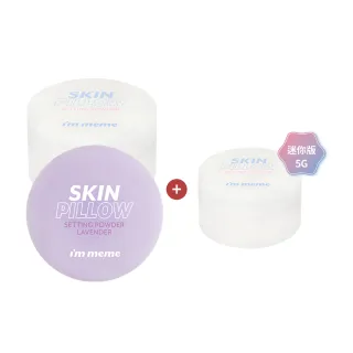 【i’m meme】磨皮蜜粉明星大加小組