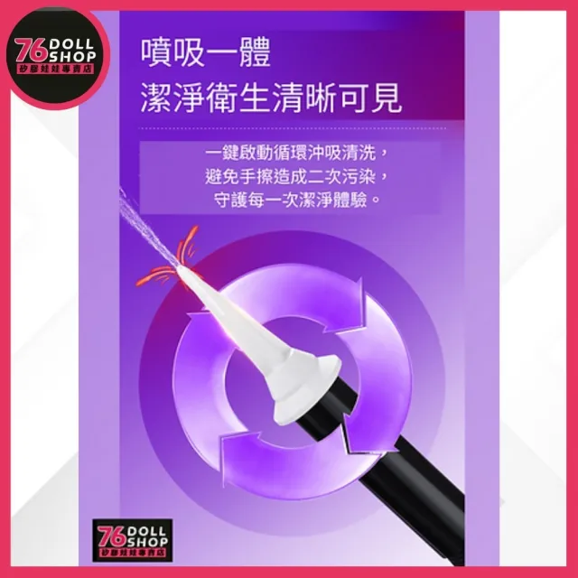 【76dollshop】IPP-全自動矽膠娃娃清洗器 烘乾版(矽膠娃娃官方授權代理專賣店)