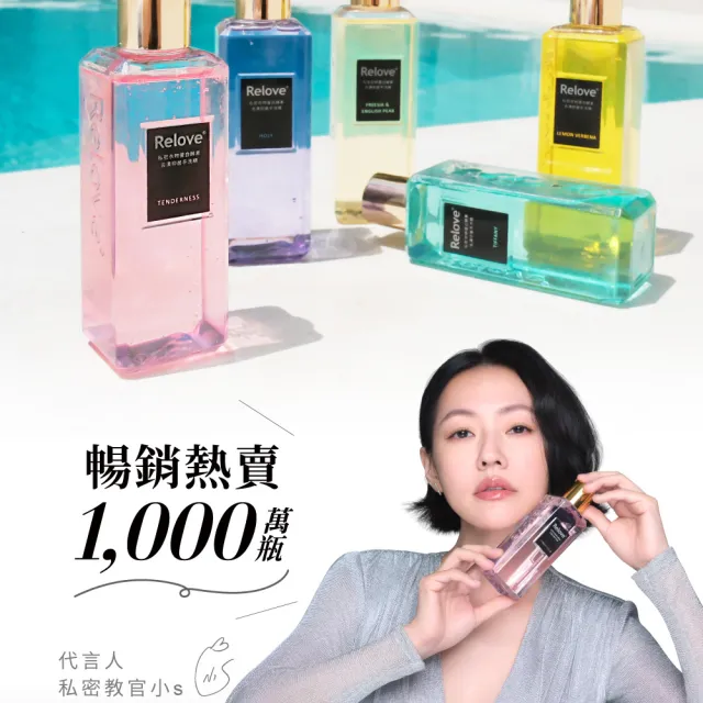 【Relove 官方直營】蛋白酵素去漬抑菌手洗精220mlx5入限定禮盒(獨家英國專利蛋白酵素 瓦解髒汙)