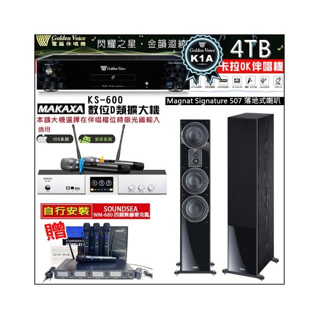 【金嗓】CPX-900 K1A(4TB伴唱機+KS-600 D類數位擴大機+Magnat Signature 507落地式喇叭一對)