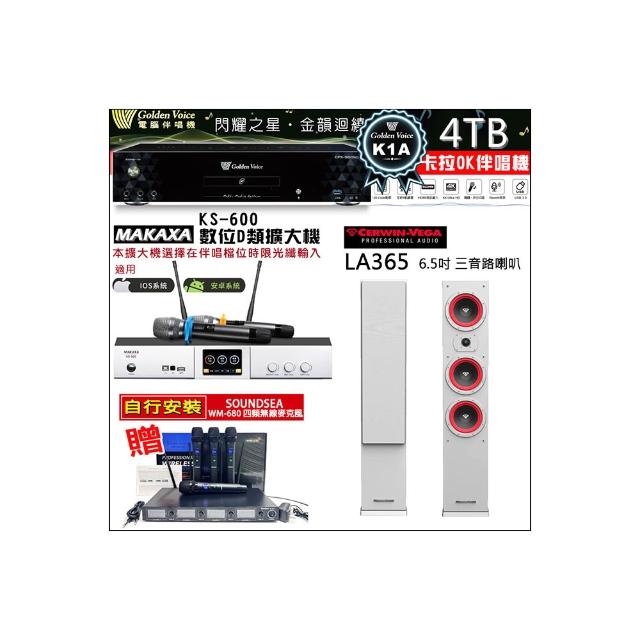 【金嗓】CPX-900 K1A(4TB伴唱機+KS-600 D類數位擴大機+Cerwin-Vega LA365 白色落地式喇叭一對)