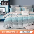 【ALAI 寢飾工場】台灣製100%精梳純棉被套床包組(單人/雙人/加大 均一價 多款任選  200織純棉)