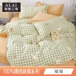 【ALAI 寢飾工場】台灣製100%精梳純棉被套床包組(單人/雙人/加大 均一價 多款任選  200織純棉)