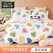 【ALAI 寢飾工場】台灣製100%精梳純棉被套床包組(單人/雙人/加大 均一價 多款任選  200織純棉)