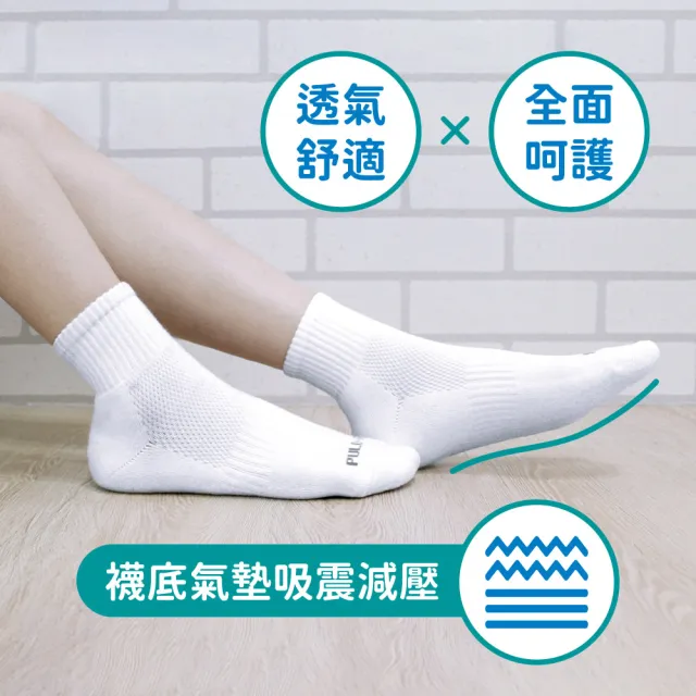 【PULO】9雙組 純棉氣墊休閒短襪(女襪/女襪子/毛巾底運動短襪/籃球襪/氣墊襪/素色襪/棉襪/防磨抗磨耐磨)