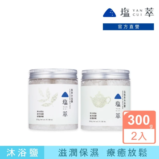沐浴鹽