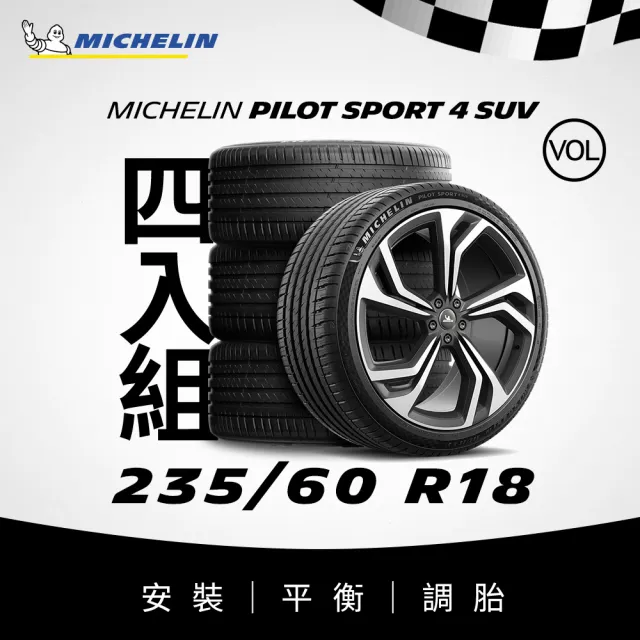 【Michelin米其林】官方直營_235/60R18 PILOT SPORT 4 SUV 操控型休旅車胎 4入組