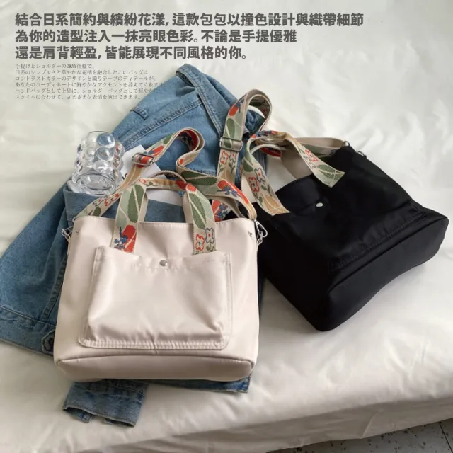 【Sayaka 紗彌佳】雙11 手提肩背二用包 日系清新花漾織帶撞色大口袋二用包(大容量)