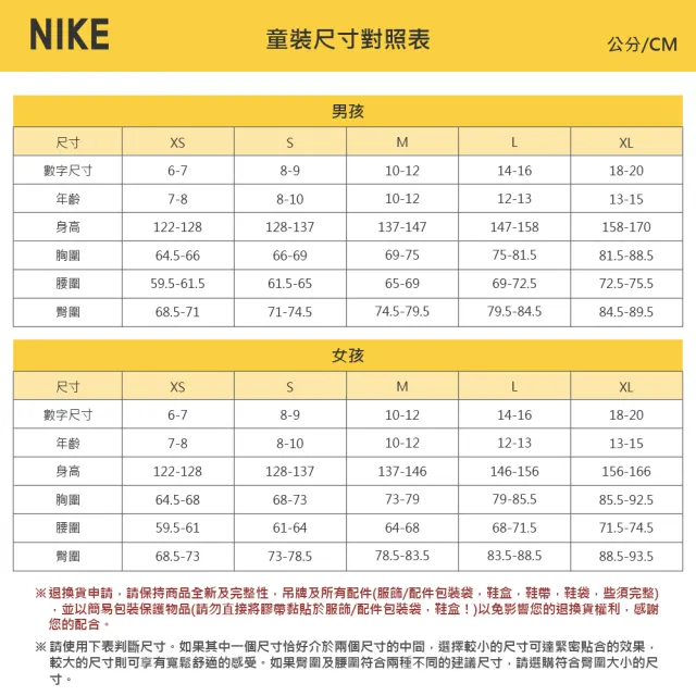 【NIKE 耐吉】短袖上衣 童裝 大童 男女童 K NSW TEE OC FUN 白 IH6276-100