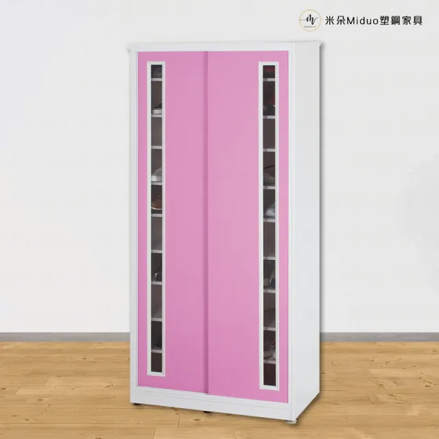【Miduo 米朵塑鋼家具】2.7尺壓克力拉門塑鋼鞋櫃 推門鞋櫃 防水塑鋼家具