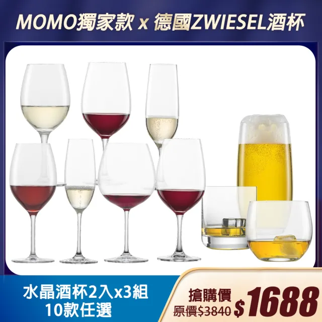 【2026必買】酒杯終極推薦清單 | BALIMAN情報局