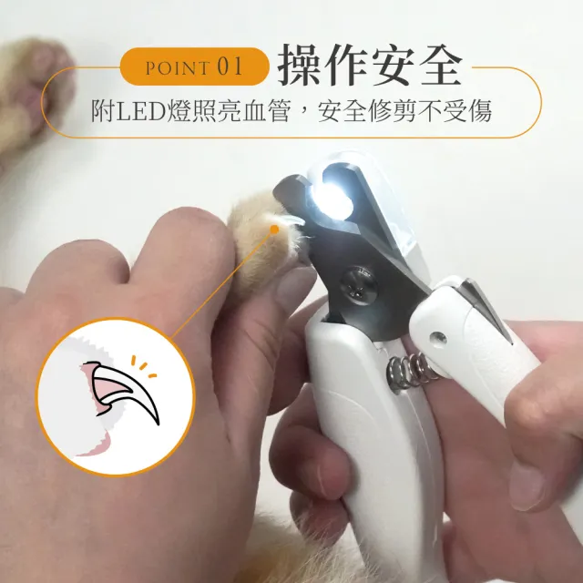 【防御工事】Hururu KaKa！LED燈寵物安全指甲剪(指甲收納x磨甲)