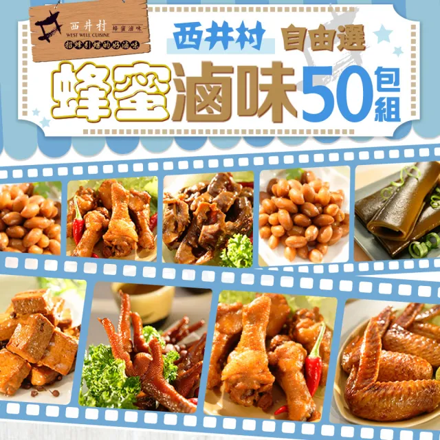 【2026】滷味推薦ptt》10款高評價人氣品牌排行榜 | BALIMAN情報局