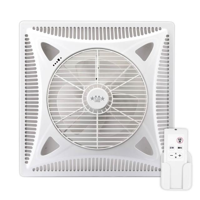 【雙星】14吋輕鋼架專用DC循環吸頂扇(TS-3303)