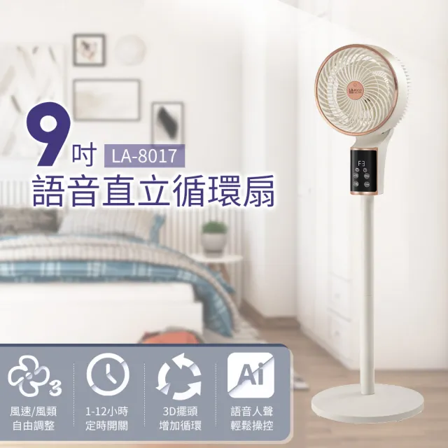 【2026】LAPOLO電風扇推薦ptt》10款高評價人氣品牌排行榜 | BALIMAN情報局