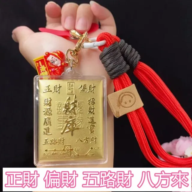 【Penny珮妮】含金財庫八方來財手機墊片夾片吊飾鑰匙圈掛飾(母親節 情人節 生日 尾牙 新年 送禮)