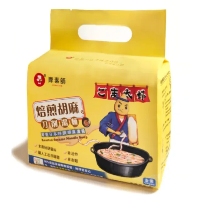 【摩素師】烘煎胡麻刀削湯麵*2袋(職人推薦純素)