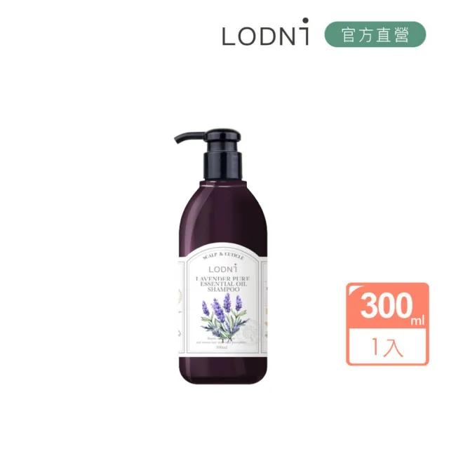 【LODNI 蘿德妮】薰衣草精油洗髮精300mL(溫和清潔 所有髮質適用)