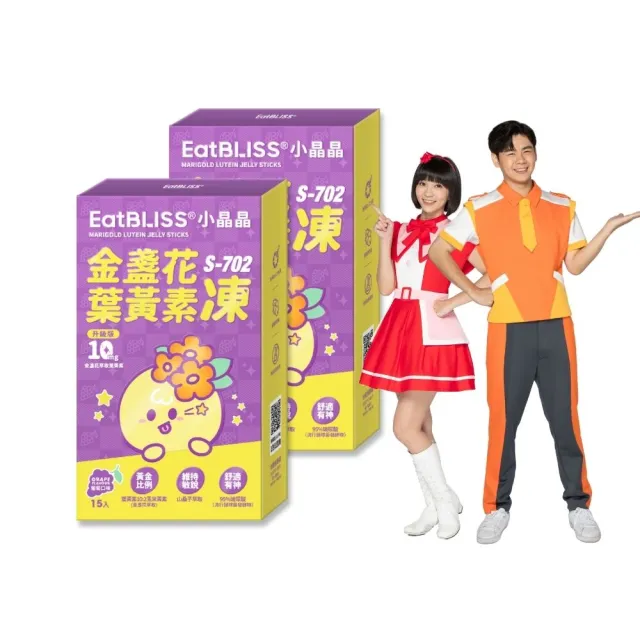 【EatBLISS 益比喜】買1送1★小晶晶金盞花葉黃素凍升級版-葡萄口味(游離型 山桑子 兒童葉黃素 .花青素)