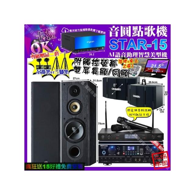【音圓】STAR-15+觸控螢幕+TDF HK-260RU+FNSD SP-1801+OK-503+JCT J-8100(卡拉OK組合/音響設備)