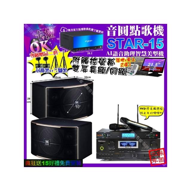 【音圓】STAR-15+觸控螢幕+TDF  TOP-1+JBL PASION10+YAKO AD-300U(卡拉OK組合/音響設備)