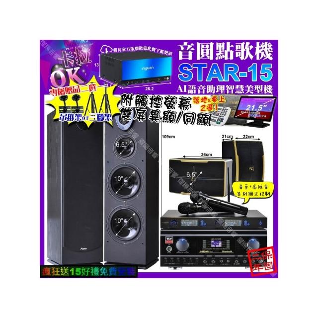 【音圓】STAR-15+觸控螢幕+TDF HK-300S+Pianor PA-983+ROCKIT OK-600+J-SONG J-768(卡拉OK組合/音響設備)