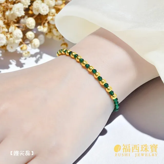 【福西珠寶】黃金手鍊 祈願金珠黃金手鏈 彩寶開運石黃金手鏈(金重0.13錢正負0.01錢)