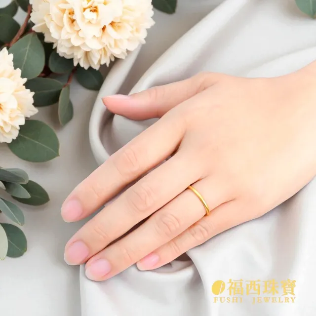 【福西珠寶】黃金戒指 古法金 經典霧面素圈戒 男女皆宜 固定戒圍 (金重0.30錢正負0.03錢)