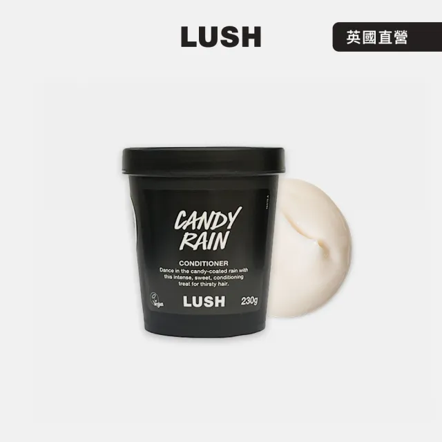 【LUSH 嵐舒】Candy Rain 糖果雨護髮素 250g(潤髮乳/果香/堅果油/零陵香)