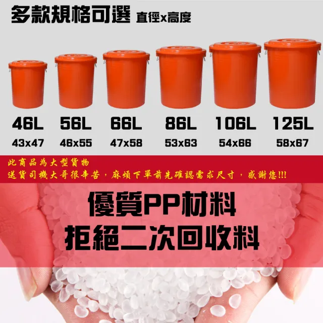 【G+ 居家】MIT台灣製萬用桶儲水桶垃圾桶冰桶106L(4入組-附蓋附提把 隨機色出貨)