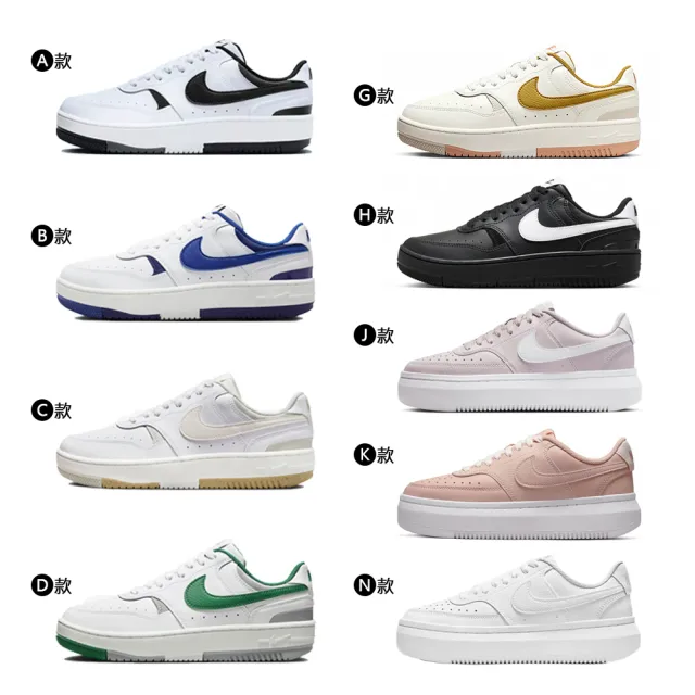 【NIKE 耐吉】運動鞋 休閒鞋 GAMMA FORCE 女鞋 平替版AF1 厚底 增高 黑白藍 多款(DX9176-107&)